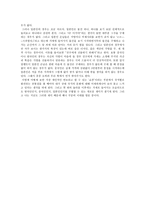 한국어 문화 교육론 문화충격-2