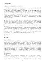 사립학교의 임용문제-7