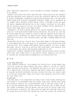 사립학교의 임용문제-10
