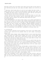 사립학교의 임용문제-11