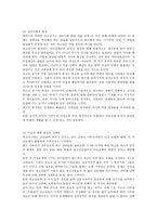 연구조사 활동 교생실습과제-2