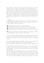 제7차 교육과정 중미 술 교과평가에 관한 견해-3