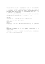 제7차 교육과정 중미 술 교과평가에 관한 견해-5