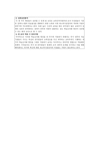 총체적 학습국가 모형으로서 추진-7