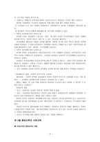 양성성 교육과 평생교육-3