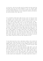 7차 국어과 교육과정의 특징 교육과정 개정의 기본방향-5