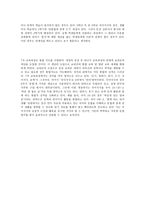 7차 국어과 교육과정의 특징 교육과정 개정의 기본방향-6