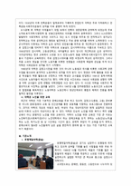 노인을 위한 가장 기본적 인문 해교육-2