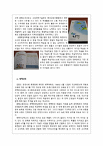 노인을 위한 가장 기본적 인문 해교육-3