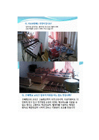 보고서 은혜학교에 대해서-4