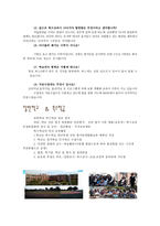 보고서 은혜학교에 대해서-6