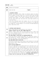 사회과 토론학습방법-1