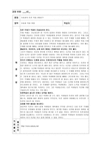 사회과 토론학습방법-2