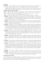 프뢰벨 프로그램과 유아 습관 리더십 프로그램-3