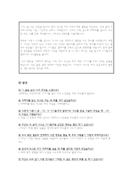 이야기 교육 배려-3