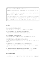이야기 교육 배려-5