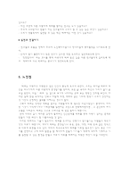이야기 교육 배려-6