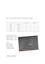 어린이집 보육과정 정리-2