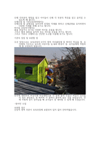 어린이집 보육과정 정리-4