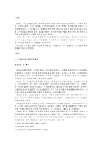 국어 문자 체계의 단계별 분석-2
