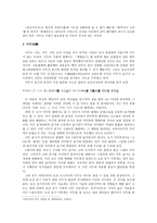국어 문자 체계의 단계별 분석-4