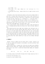 국어 문자 체계의 단계별 분석-6