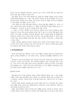 국어 문자 체계의 단계별 분석-7