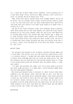 국어 문자 체계의 단계별 분석-8