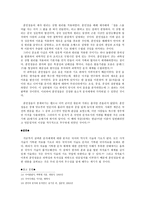 국어 문자 체계의 단계별 분석-9