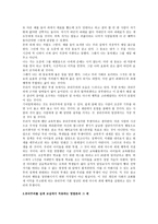 공리주의 이론 소개-4