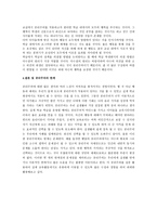 공리주의 이론 소개-5