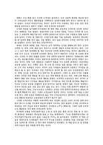 너는 특별하단다을 이용한 도덕과 수업 보고서-1