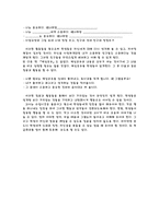 너는 특별하단다을 이용한 도덕과 수업 보고서-2