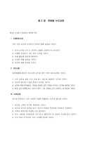 영유아 교육과정 유아교육과정은 어떻게 구성되었는가-3