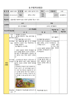 수학과 수업 지도안 닮음의 응용 닮은 도형의 넓이와 부피-1