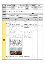 수학과 수업 지도안 닮음의 응용 닮은 도형의 넓이와 부피-3