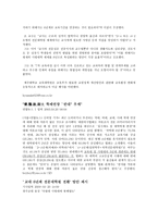 교육 양성제도 레포트-9