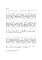 고교평준화를 시행하게 된 이유-2