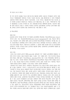 고교평준화를 시행하게 된 이유-3