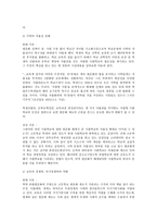 고교평준화를 시행하게 된 이유-4