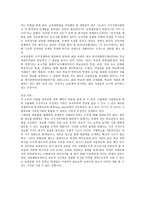고교평준화를 시행하게 된 이유-5