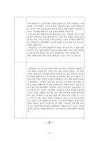 선광학교를 다녀와서 음악회와 음악수업을 통한 특수교육의 이해-8