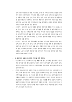가정생활교육의 중요 영역 인성교육의 기초-3