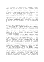 가치 있는 경험을 제공하는 교사-2