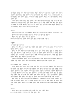 도덕 개념 및 윤리적 의미-2