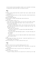 도덕 개념 및 윤리적 의미-3