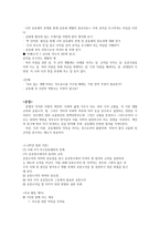 도덕 개념 및 윤리적 의미-8