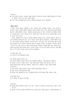 도덕 개념 및 윤리적 의미-11