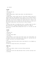 도덕 개념 및 윤리적 의미-12