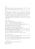 도덕 가지 덕목-3
